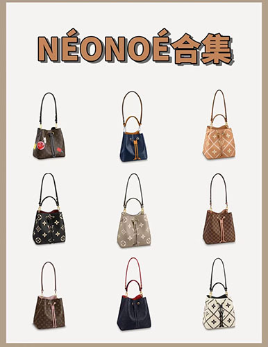 暴走LV---迷你版Neonoe水桶包刷屏