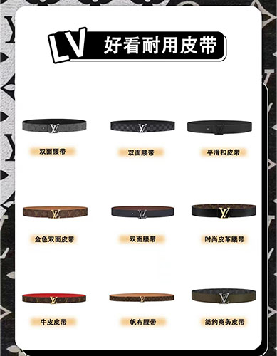 lv棋盘格皮带什么材质