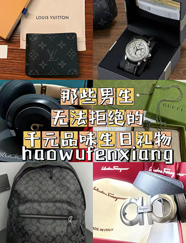 520送男朋友什么礼物比较有意义