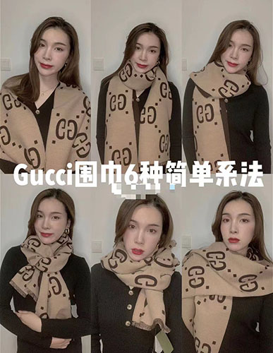 gucci双面围巾围法教程|进来抄作业