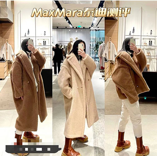 maxmara泰迪熊Teddy外套大衣