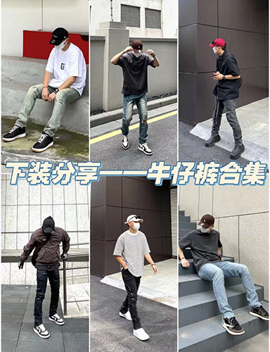 fog高街裤子