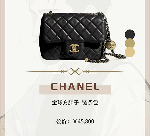 香奈儿方胖子小金球包包