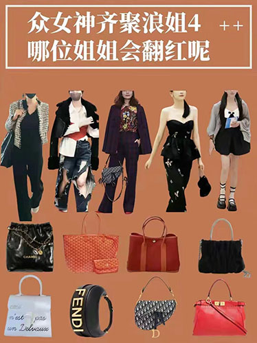 浪姐4哪位姐姐会翻红
