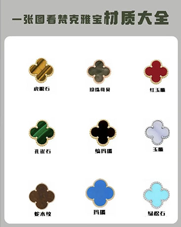 梵克雅宝高级珠宝耳环