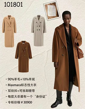 maxmara剪标店衣服为什么那么便宜
