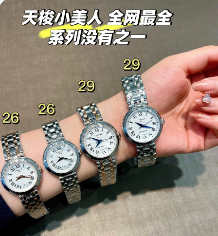 天梭小美人机械女表价格