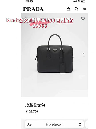 prada普拉达男士公文包