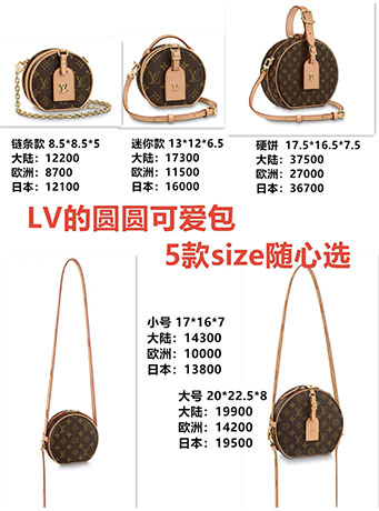 LV软圆饼包有几个尺寸