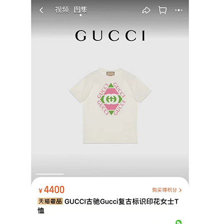 Gucci t恤价格多少钱及图片