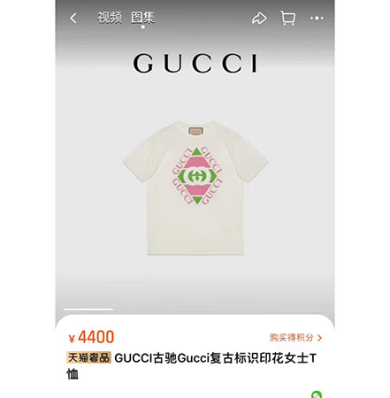 【被问爆了的】Gucci t恤价格多少钱及图片，这些问题你都得知道！