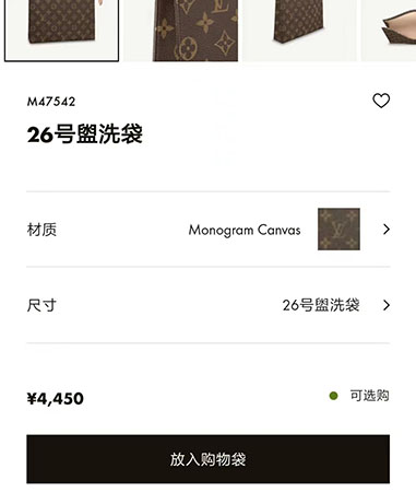 lv老花洗漱包26号官网价格