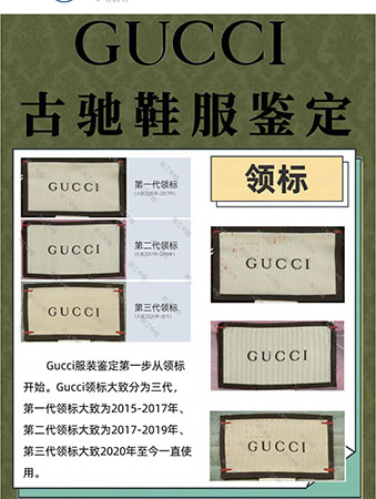 gucci 古驰t恤衫女士避免买到假货的小技巧