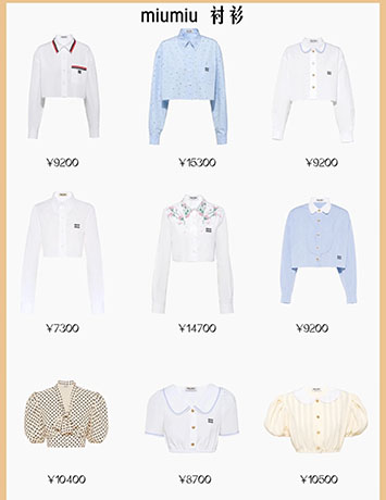 miumiu蓝色长袖衬衫