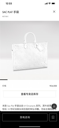 lv男士新款sacplat ONTHEGO白色手袋