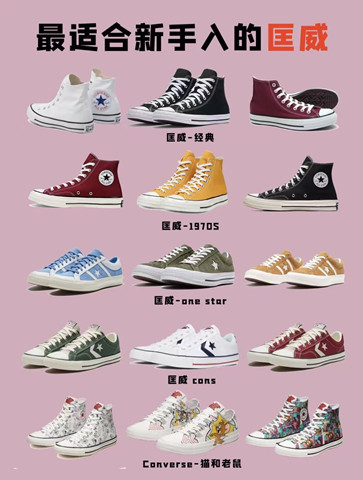 匡威代工厂在哪里
