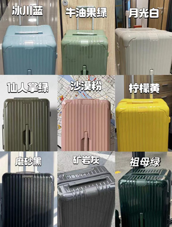 日默瓦rimowa行李箱拉杆箱哪个颜色好看