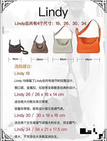 爱马仕lindy尺寸有几个
