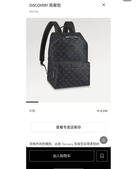 lv新款discover双肩包