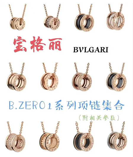 宝格丽三环陶瓷项链