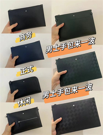 万宝龙男士手拿包多少钱