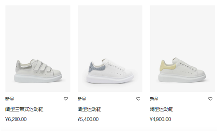 麦昆官网灰尾小白鞋多少钱