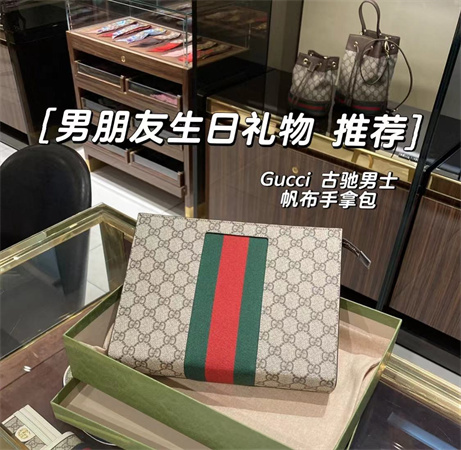 古驰高端男士手包