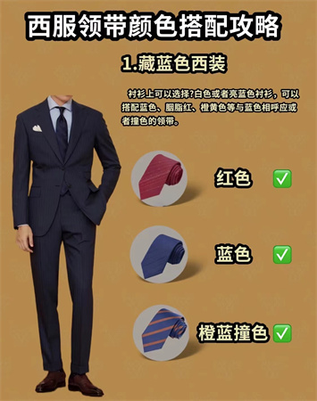 爱马仕Hermes领带