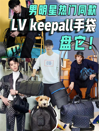 lv路易威登经典 Keepall旅游健身包