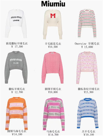 miumiu女款针织上衣长袖
