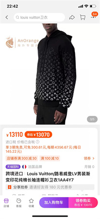 lv渐变满花老花潮流连帽卫衣