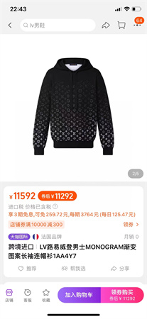 lv渐变满花老花潮流连帽卫衣
