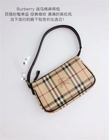 巴宝莉Burberry 战马格纹麻将包腋下包