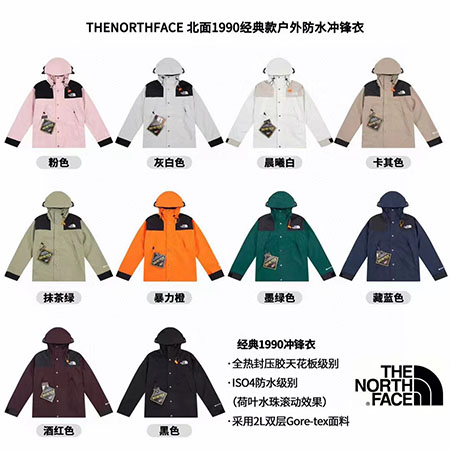 北面1990经典款户外防水冲锋衣