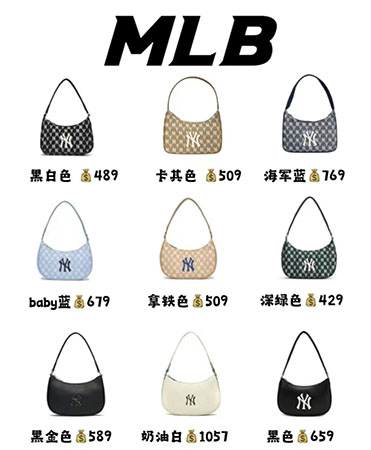 mlb腋下包哪个颜色好看