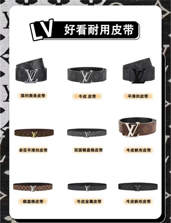 2023新款lv男士皮带