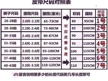 lv的男士皮带经典款