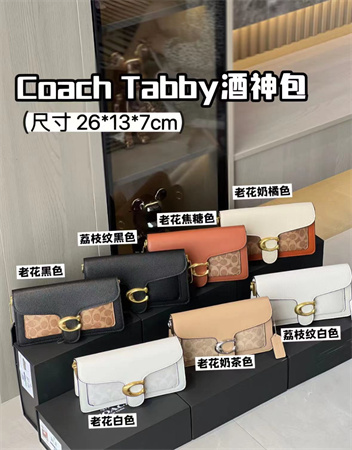 coach蔻驰tabby26酒神包白色