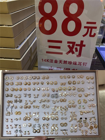水贝珍珠耳钉