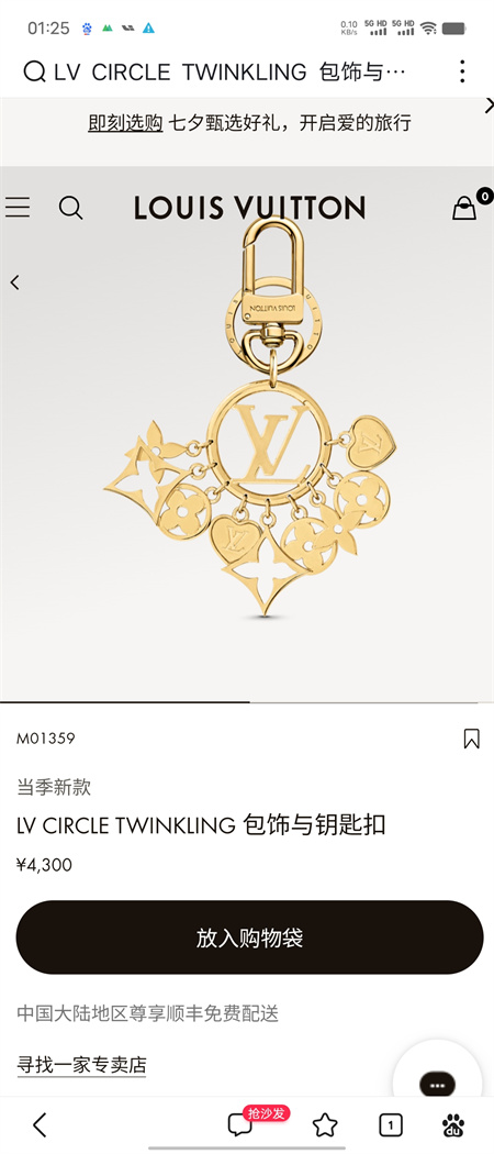 男士lv路易威登钥匙扣