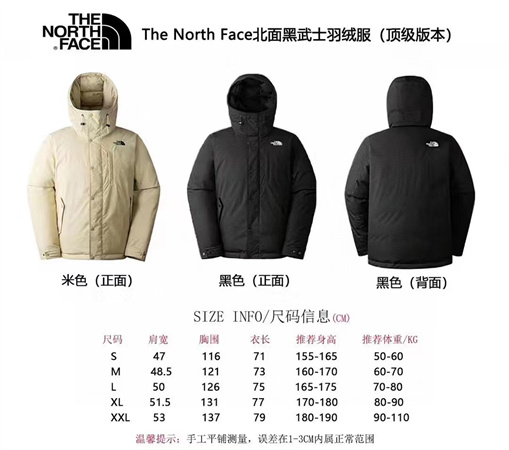 北面黑武士冲锋衣