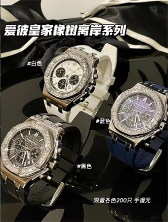 ap爱彼皇家橡树离岸系列女款最便宜的手表多少钱