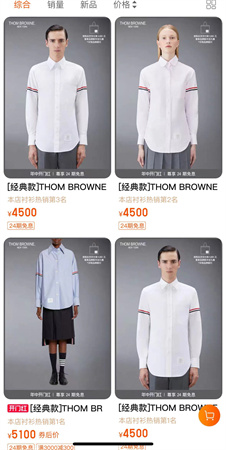 tb经典四条纹衬衫