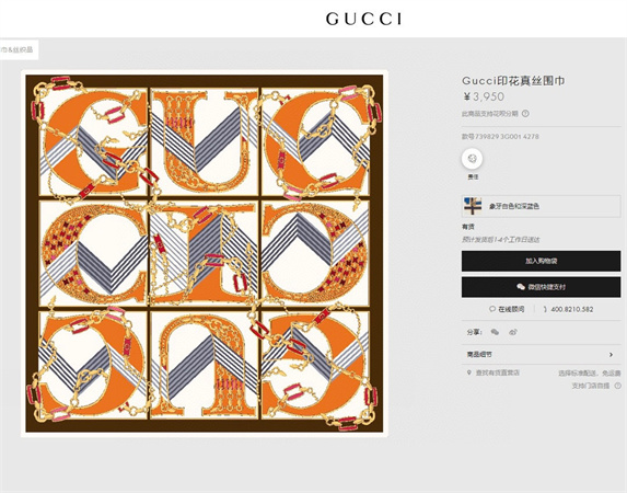 gucci丝巾多少钱