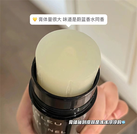 香奈儿蔚蓝止汗香膏