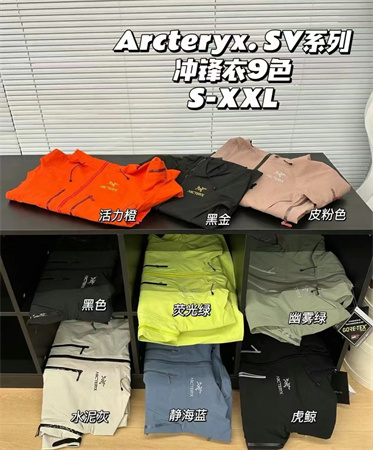 一文看懂始祖鸟冲锋衣买ar还是买sv|功能细节解析