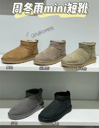 厚底短款mini ugg雪地靴