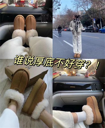 原单UGG厚底塔次特雪地靴安利一万次 好搭配也不贵YYDS