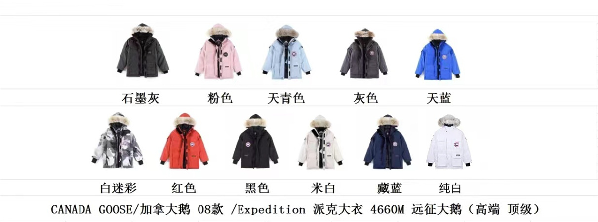 加拿大鹅羽绒服