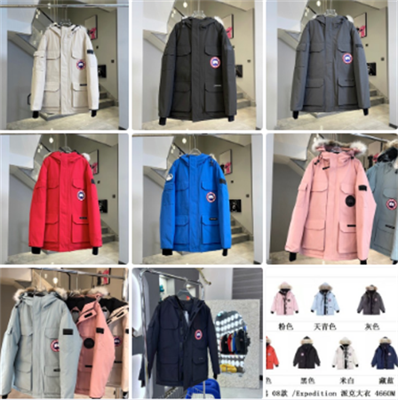 高版本加拿大鹅羽绒服